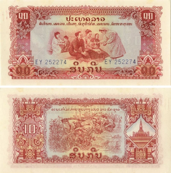 Picture of Laos 10 Kip Pathet Lao P20 Unc