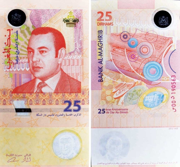 Picture of Morocco 25 Dirhams 2012 P73 Hybrid Commemorative Unc
