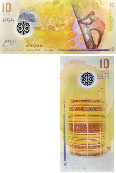 Maldives 10 Rufiyaas 2015 P26 Polymer Plastic Unc