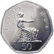 1998 50 Pence Rank-Broadley Brilliant Uncirculated_rev