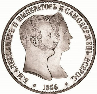 Alexander II Patina Silver 1856_obv