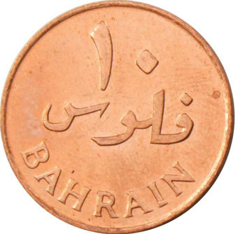 Picture of Bahrain Mint Set
