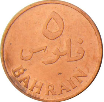 Picture of Bahrain Mint Set