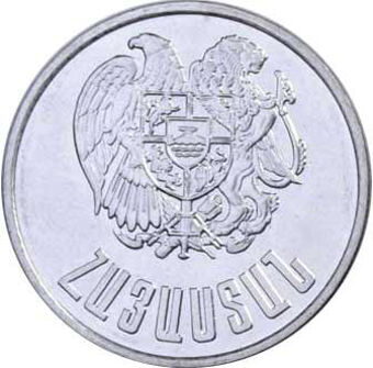 Picture of Armenia Mint Set