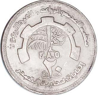 Picture of Sudan, 20 Girsh 1985 FAO