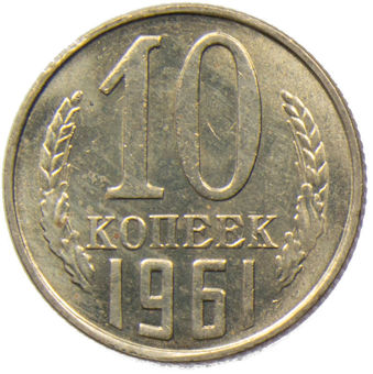 Picture of Russia (USSR), 8 coin Mint Set