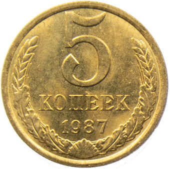 Picture of Russia (USSR), 8 coin Mint Set