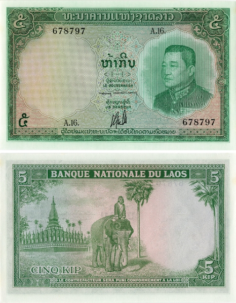 Picture of Laos 5 Kip P9b Unc