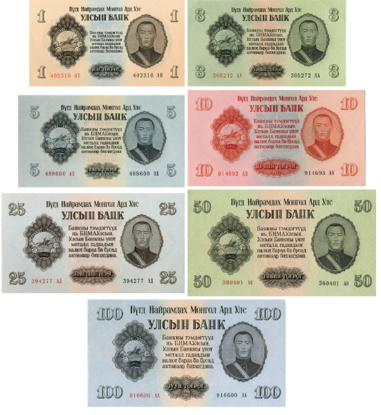 Mongolia_7noteset