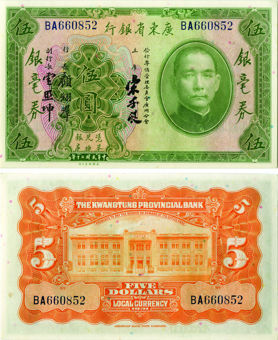 China Kwantung Prov Bk 5 Dollars 1931 PS2422d AUnc
