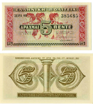 Picture of Greece Quartet 50 Lepta, 1,2 & 5 Drachma 1941 P316-9 Unc