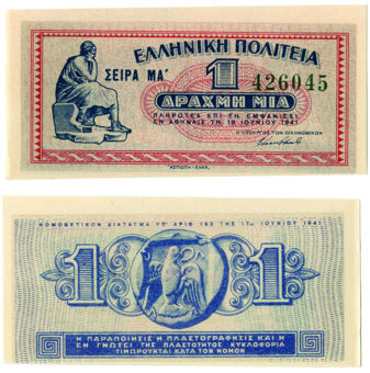 Picture of Greece Quartet 50 Lepta, 1,2 & 5 Drachma 1941 P316-9 Unc