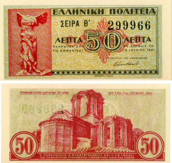 Picture of Greece Quartet 50 Lepta, 1,2 & 5 Drachma 1941 P316-9 Unc