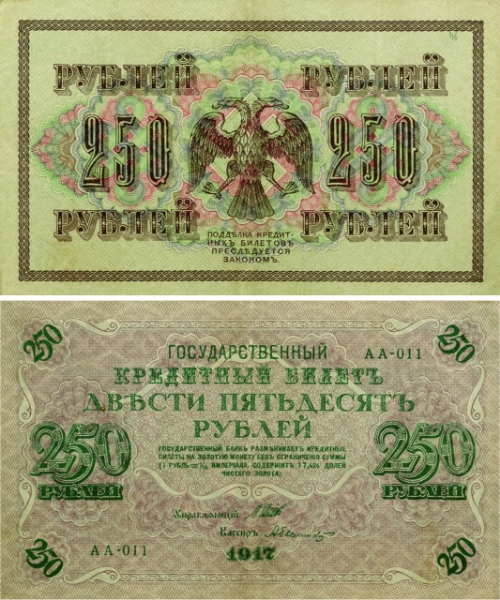 Russia 250 Roubles 1917 P36 VF-GVF