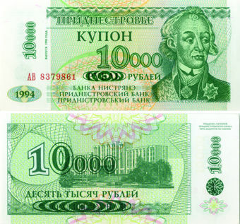 Transnistria 10,000 Rublei on 1 Rouble 1998 P29A Unc