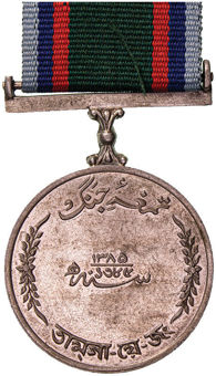 Set of 11 Different Pakistan Medals_3