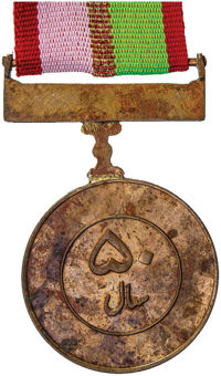 Set of 11 Different Pakistan Medals_9