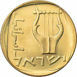 25_Israeli_Coins_obv