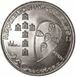 Picture of Portugal, 250 Escudos 1989 850th Anniversary of founding