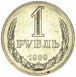 Russia_Scarce_1989_Rouble_Choice_Rev