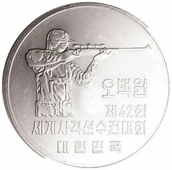 Korea_World_Shooting_Champ_1978_500_won_Uncirculated_Obv