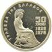 Greece_1978_silver_100_drachmas_proof_rev