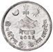 Picture of Nepal, Fantastic 10 Coin Mint Set Unc