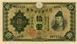 Picture of Japan 10 Yen nd(1930) PM40 AU
