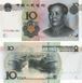 Picture of China 5-20 Yuan 2005 Mao TseTung Trio P903-5 Unc