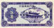 Picture of China Amoy Industrial Bank Set 4 1-50 cents Unc