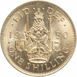 1950 Scottish Shilling_rev