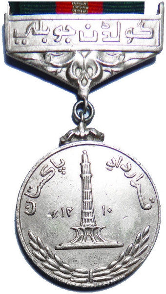Pakistan Resolution Day Medal
