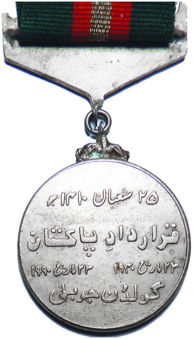 Pakistan Resolution Day Medal_rev