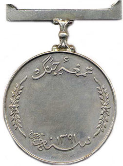 Pakistan, 1971 War with India Medal_rev