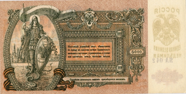 Russia South Russia 5000 Roubles 1919 PS419 GEF+_obv