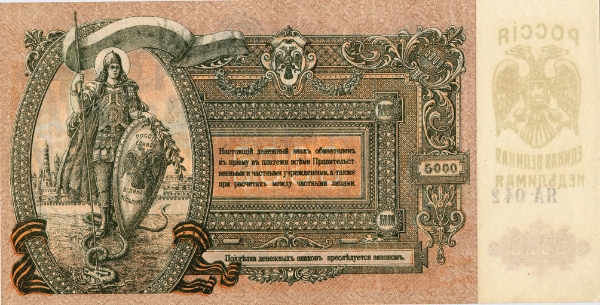 Russia South Russia 5000 Roubles 1919 PS419