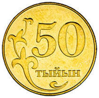 Kyrgystan_50_rev