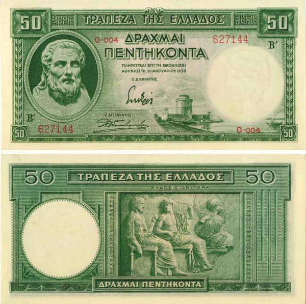 Greece 50 Drachma 1939 P107a AU