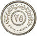 Egypt, Mint Set 2005-12 (5 Values)_Milliemes_rev