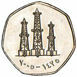 UAE Mint Set_50cent
