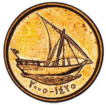 UAE Mint Set_2cent