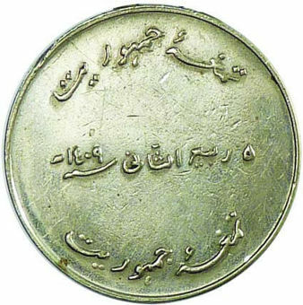 Pakistan, Democracy 'Jumuriat' Medal 1988_obv