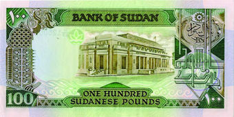 Sudan 100 Pound_front