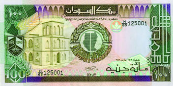 Sudan 100 Pound_back
