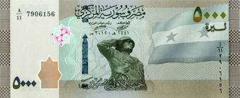 Syria 50-5000 Pounds  (7 Values) 2009-19 Unc_2