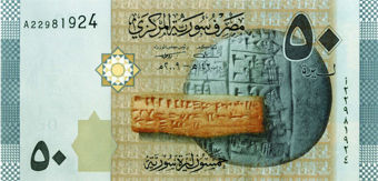 Syria 50-5000 Pounds  (7 Values) 2009-19 Unc_7