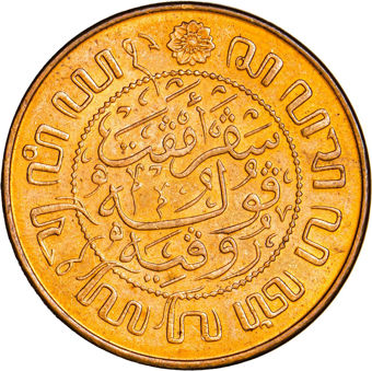 Nertherlands_East_Indies_Two&HalfCent_Obv