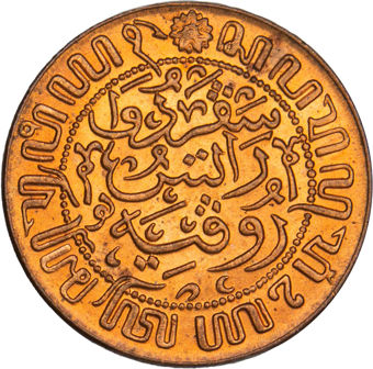 Nertherlands_East_Indies_HalfCent_obv