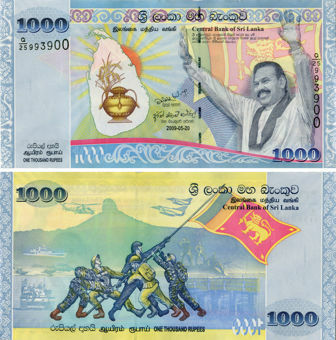 Sri Lanka 1000 Rupees 2009 P122 Commmemorative Unc