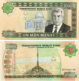 Turkmenistan 10,000 Manat 2003 P15 Unc